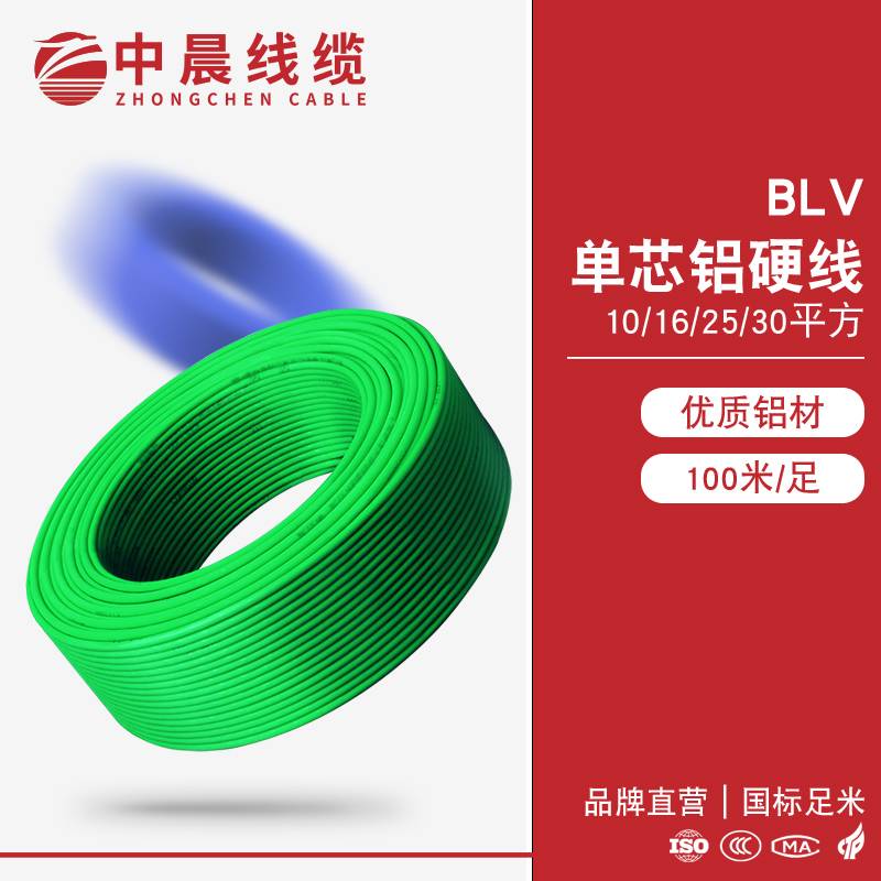布電線-BLV-1.5-2.5-4-6 - 中晨電纜生產(chǎn)